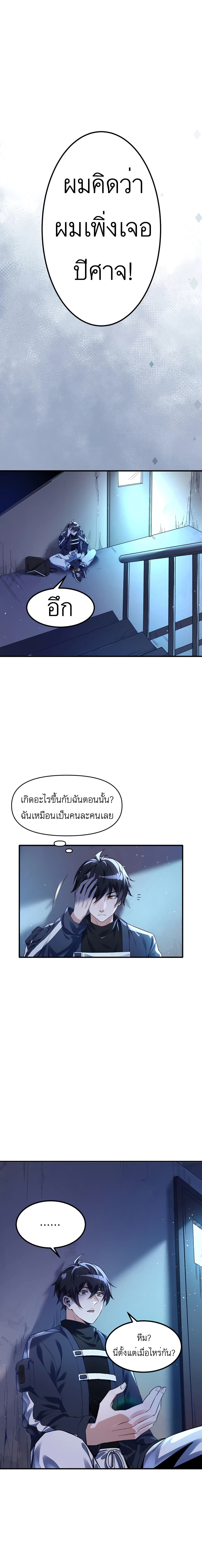 My Miniature Kingdom ตอนที่ 1 (20)